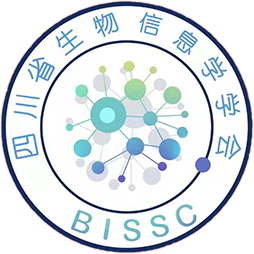 四川省生物信息学学会